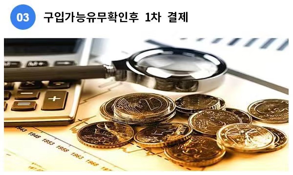 사장구매대행 이미지