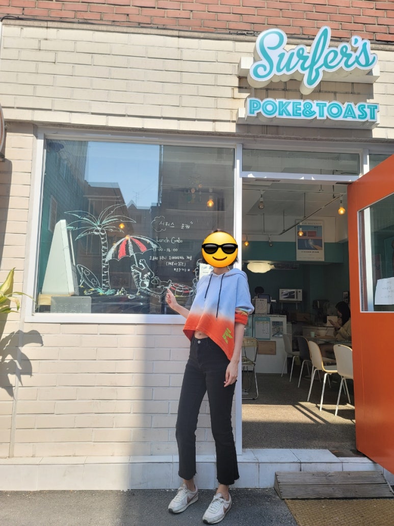 서퍼스 포케 이미지