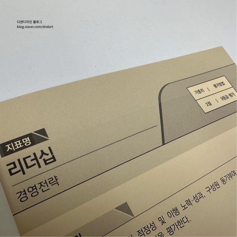 한국경영개발원 이미지