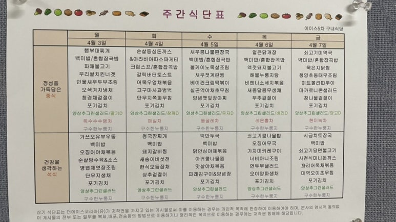 에이스구내식당 이미지
