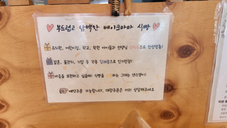 베이크마마 이미지