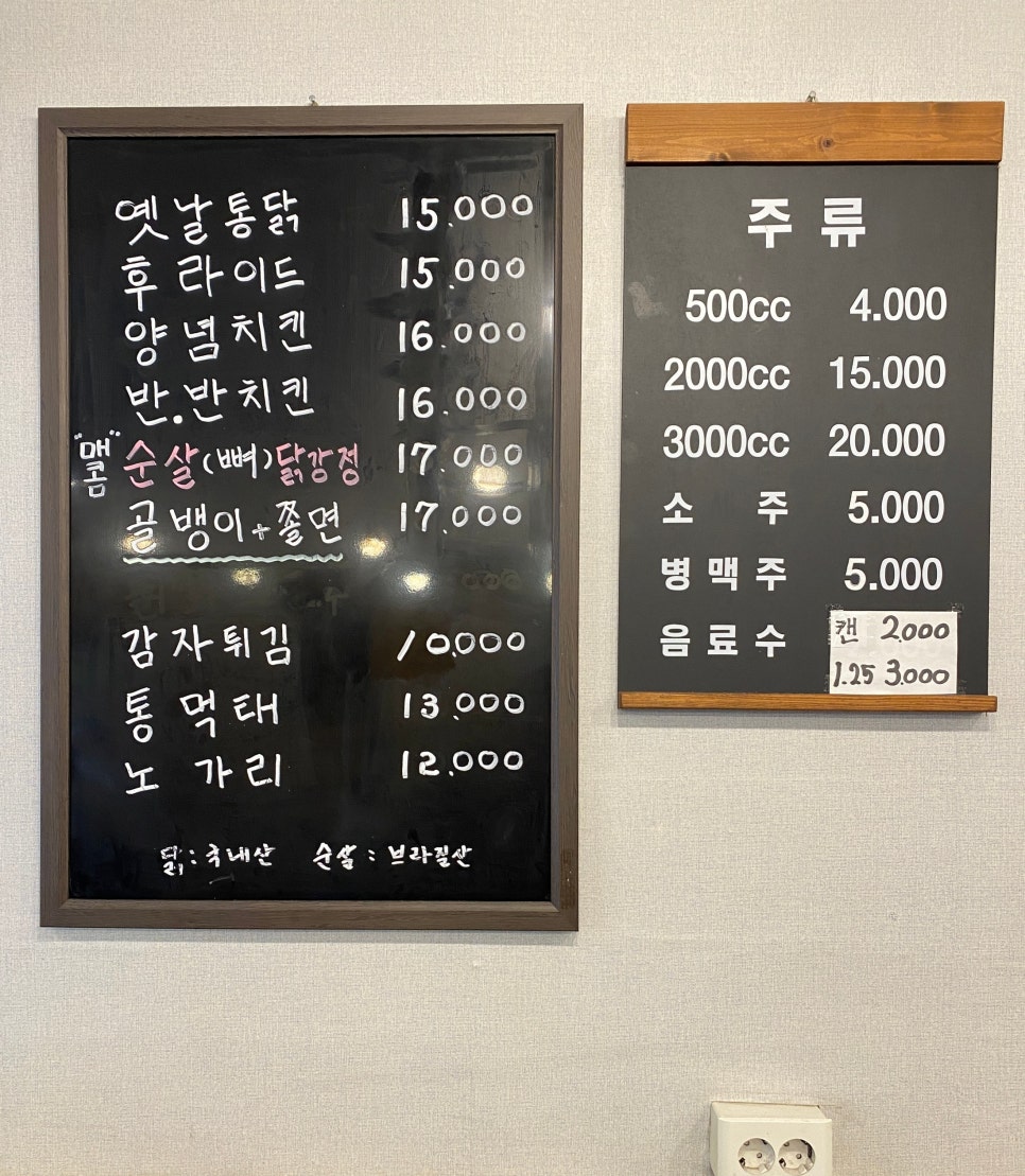 효성치킨닭강정 이미지