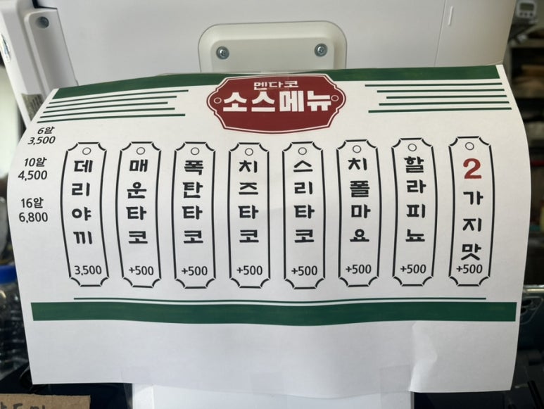 멘다코 이미지
