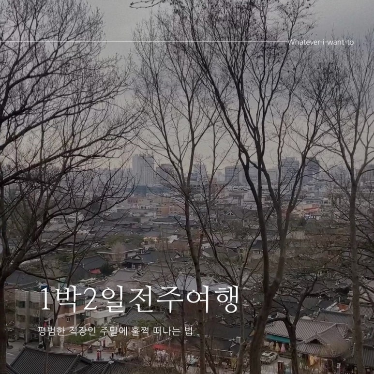 태일의전주 이미지