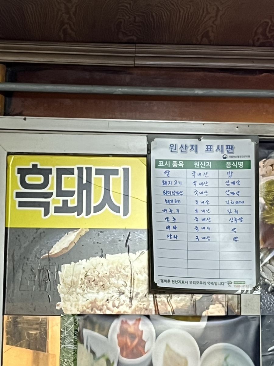 엔조이식당 이미지