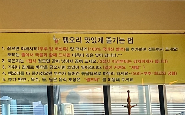 팽오리농장김포분점 이미지