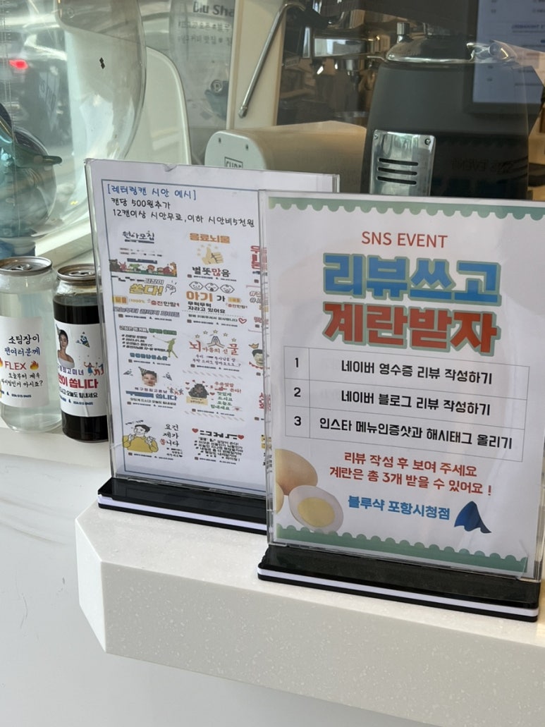 블루샥 포항시청점 이미지