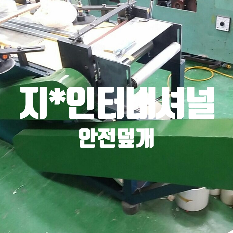 대한인터내셔널 이미지