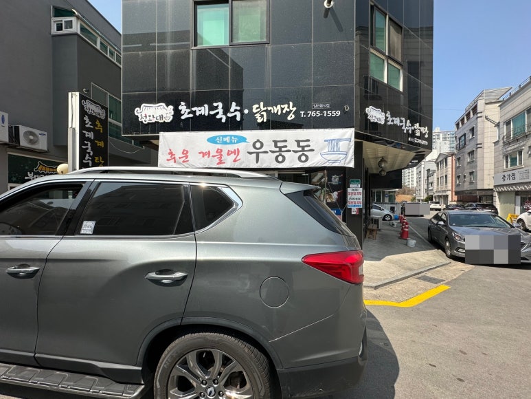청와대초계국수 이미지