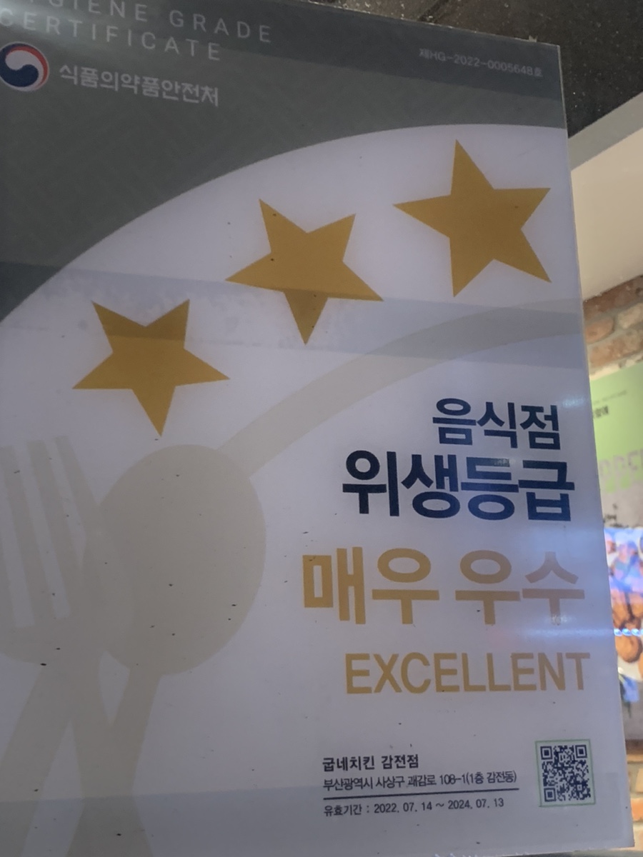 굽네치킨감전점 이미지