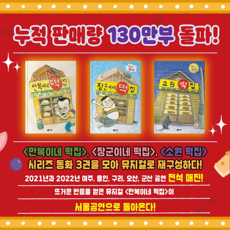 우리떡집 이미지