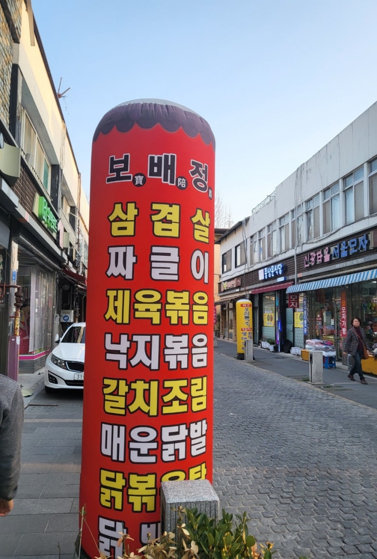 보배정 이미지