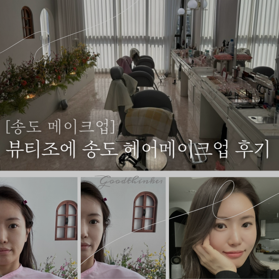 조에헤어 이미지