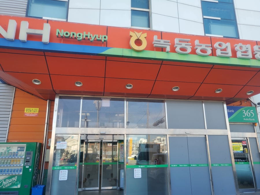 녹동식자재마트 이미지