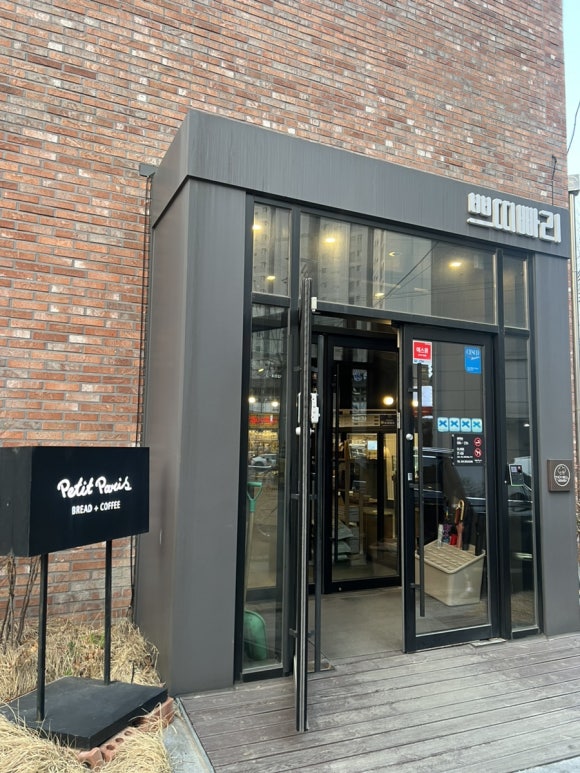 쁘띠빠리 이미지