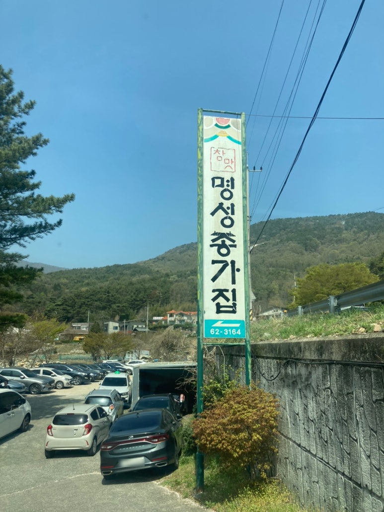 명성종가집 이미지