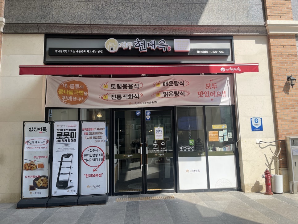 혁신굿모닝마트 이미지