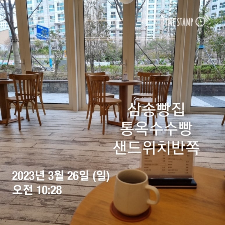 삼송빵집 스타필드시티 명지점 이미지