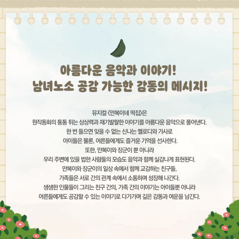 우리떡집 이미지