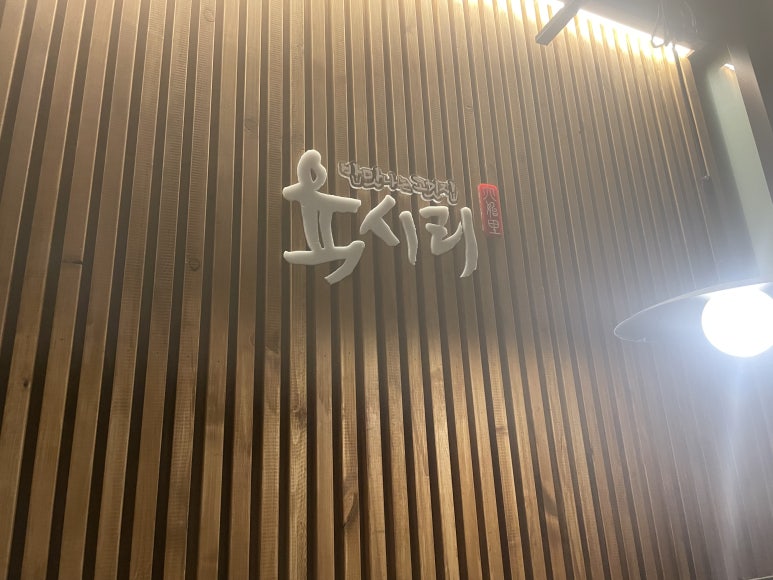육시리커낼에비뉴점 이미지