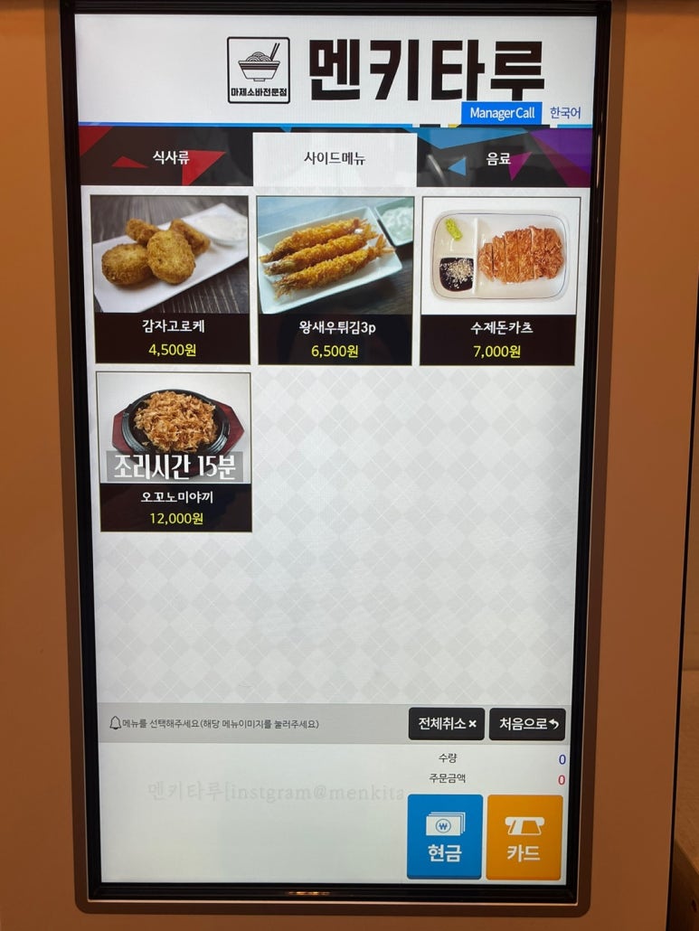 멘키타루 이미지