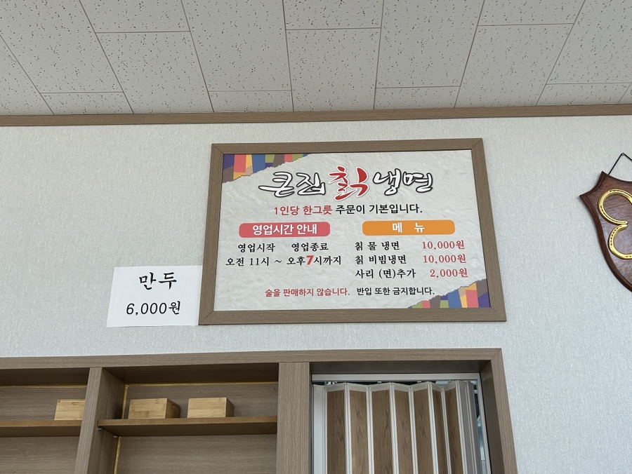 큰집칡냉면 이미지