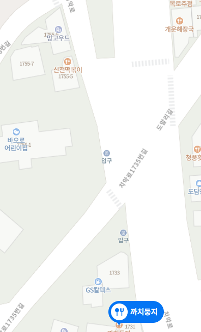 신전떡볶이개운점 이미지