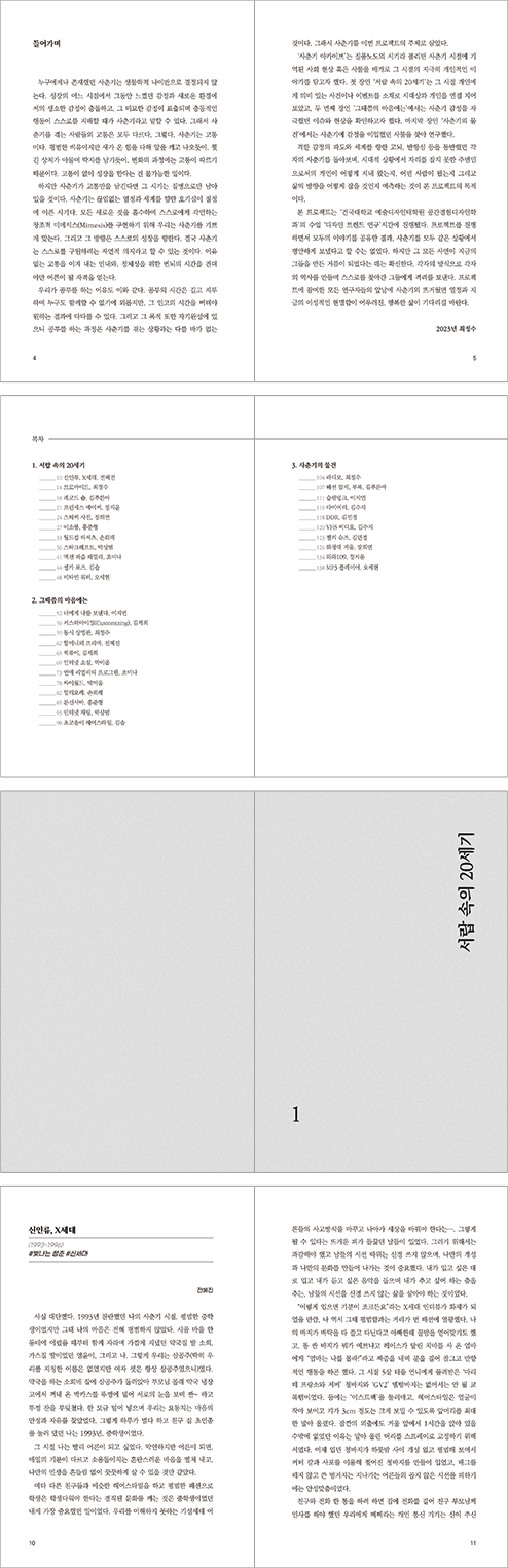 조미나헤어 이미지