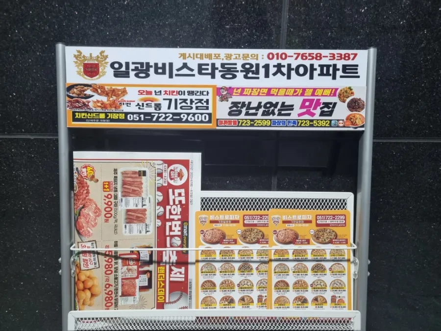 비스트로 피자 기장일광점 이미지