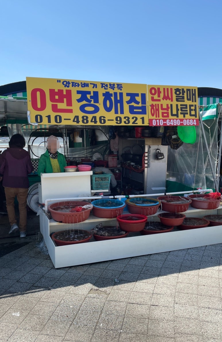 해물포 이미지