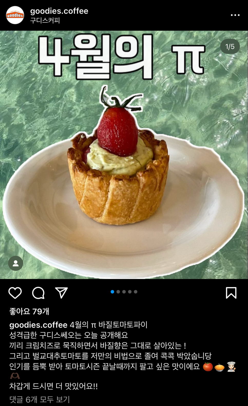 구디스(goodies) 이미지