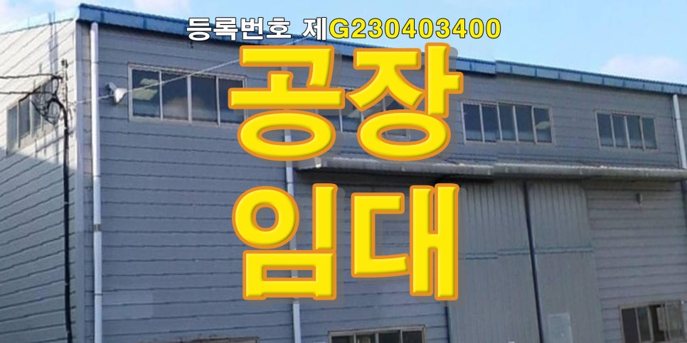 양산공장 이미지