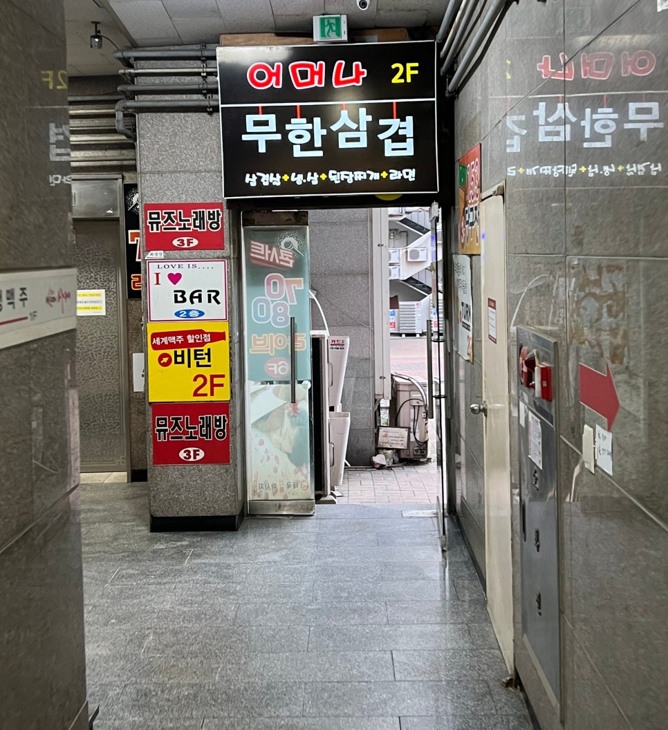 어머나무한삼겹 이미지