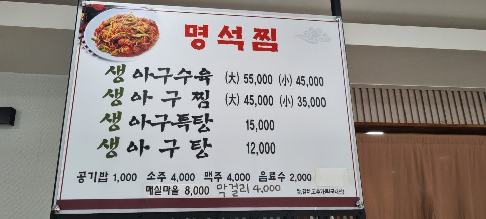 명석찜 이미지