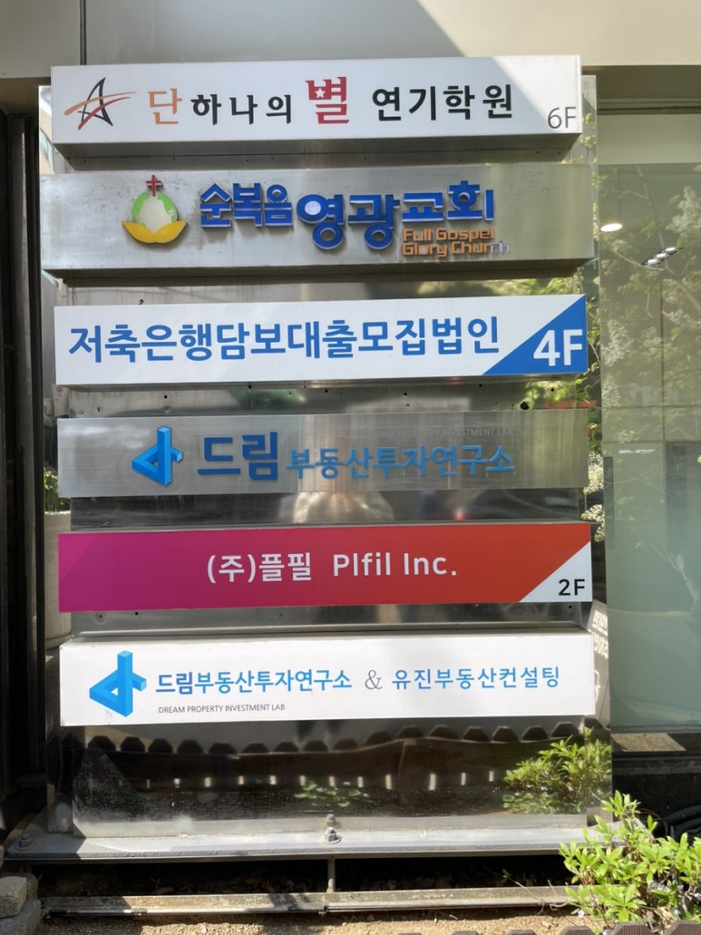 (주)플필 이미지