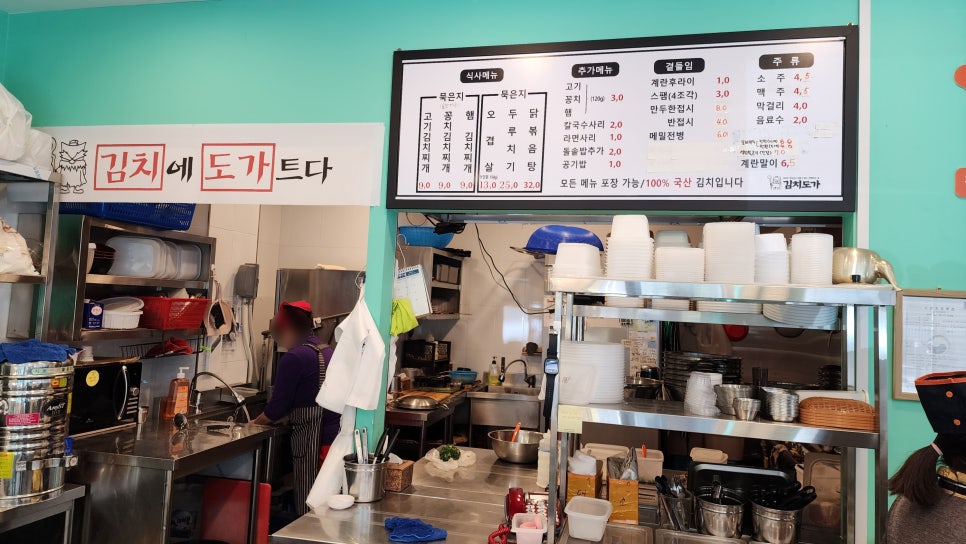 김치 도가 이미지
