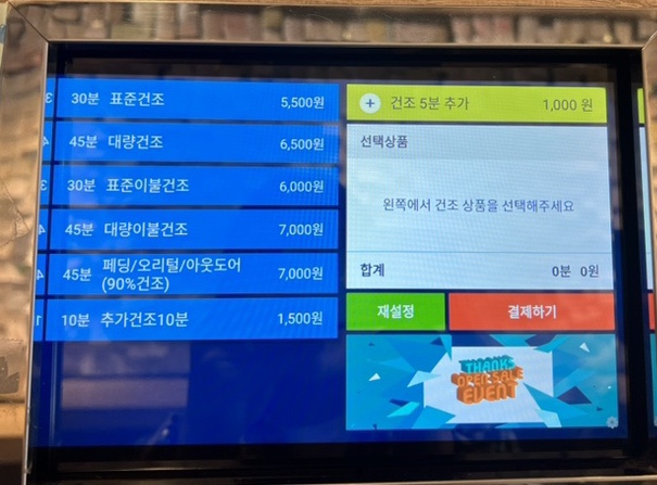 이지워시춘천 이미지
