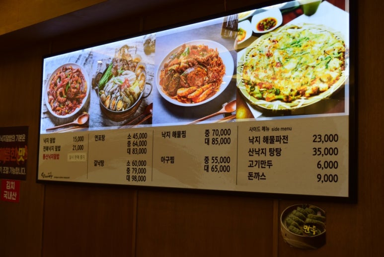 고창복낙지세상 이미지