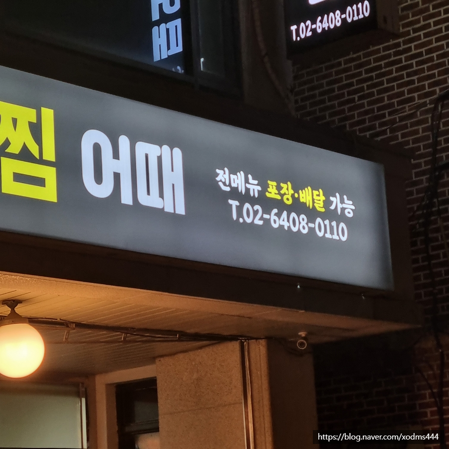 배고플때 여기어때 이미지