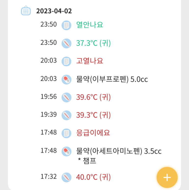 우소아과의원 이미지