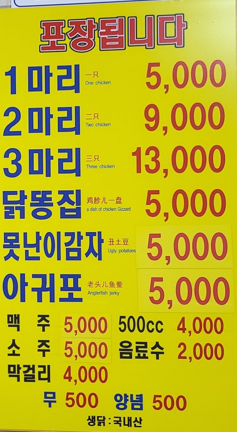 신한국통닭 이미지