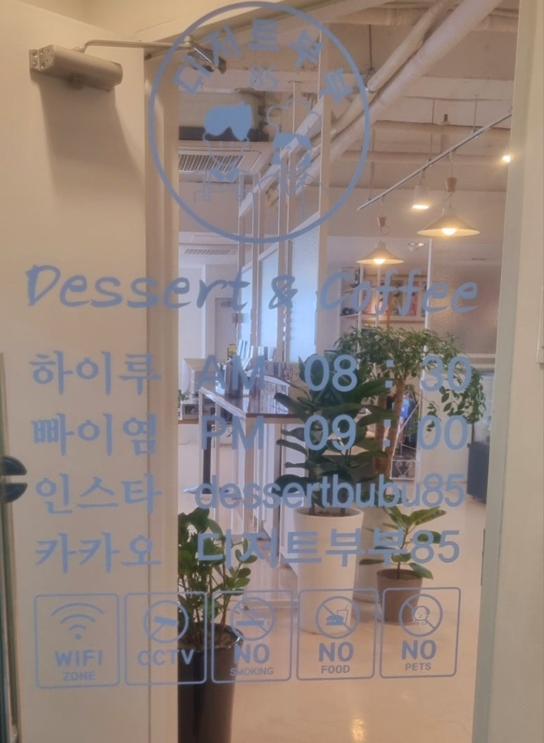 디저트부부85 이미지