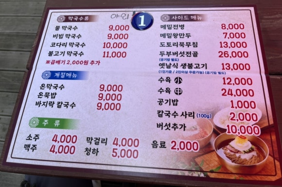 늘품막국수 이미지