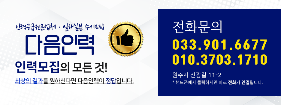 제일인력 이미지