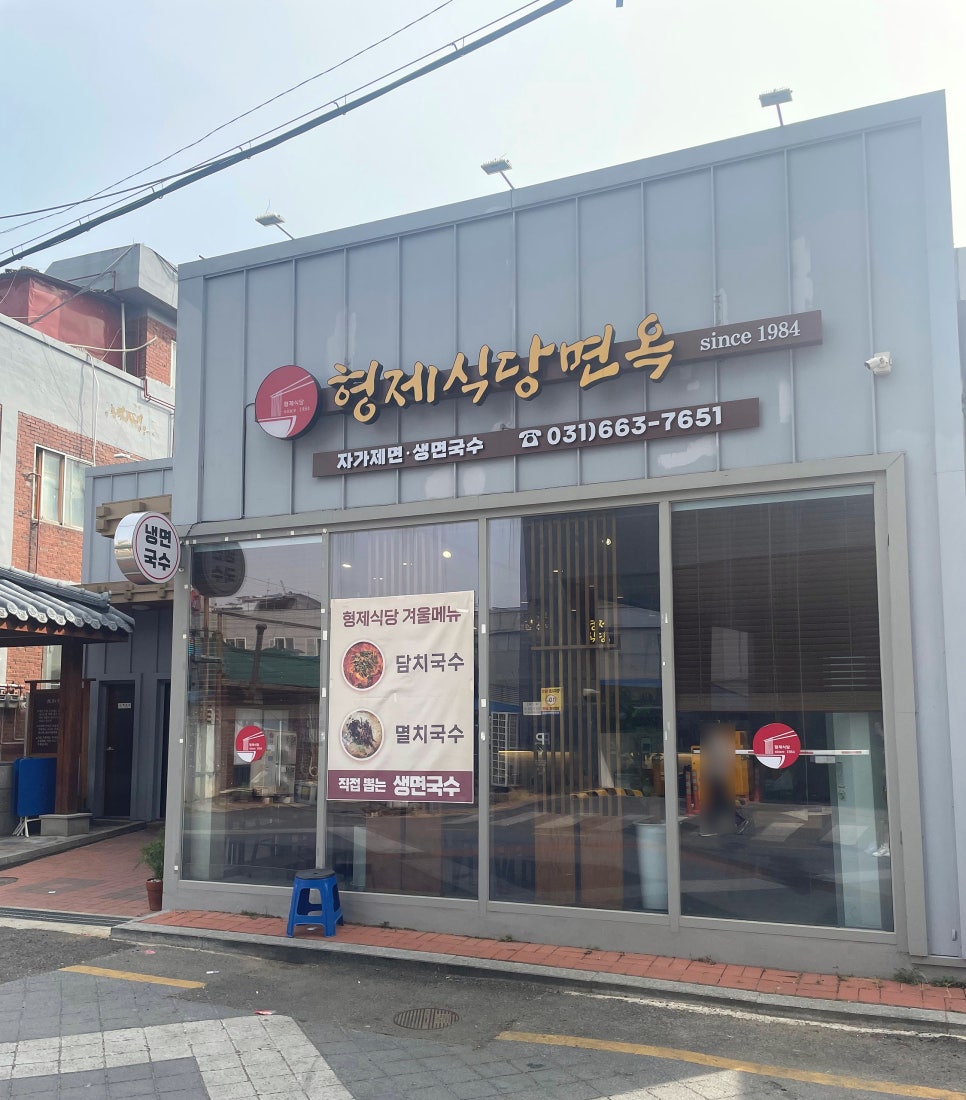 형제식당면옥 이미지