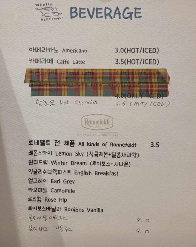 밀로베이크샵 이미지