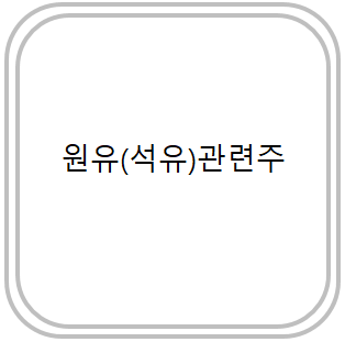 남해석유 이미지