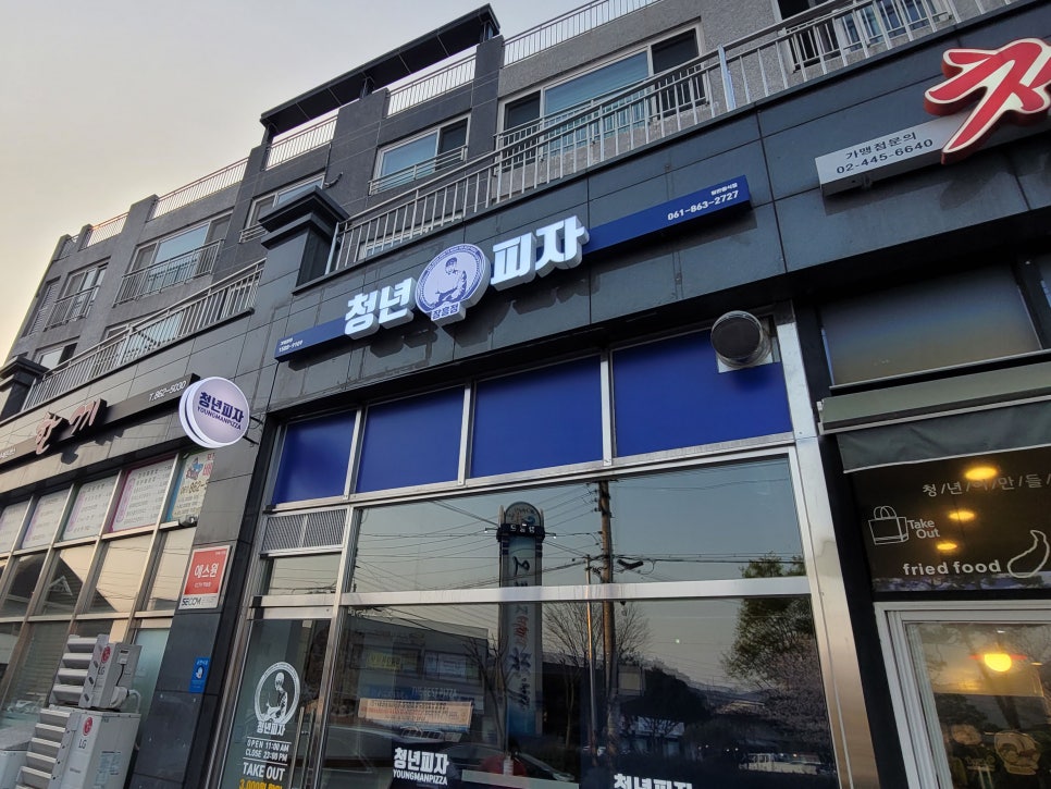 청년피자장흥점 이미지