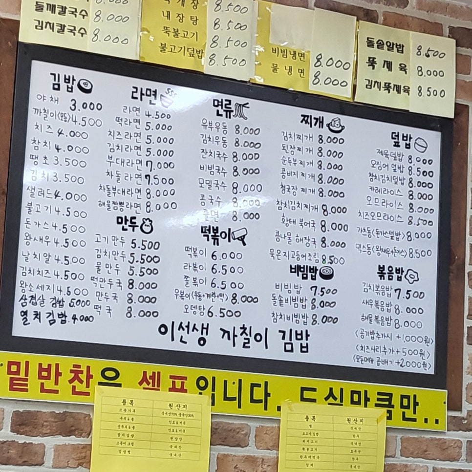 이선생까칠이김밥 이미지