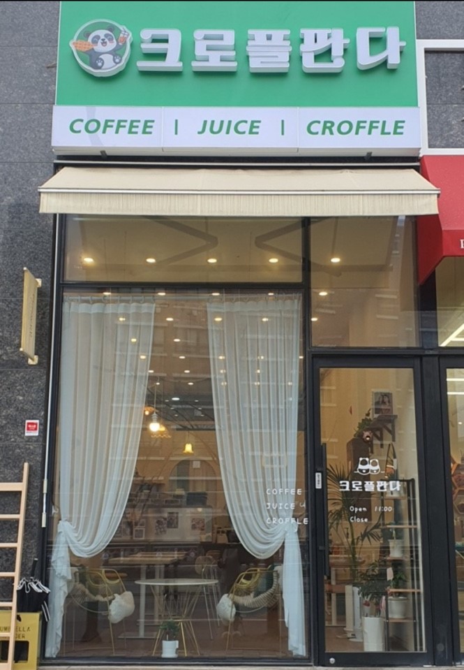 크로플판다 이미지